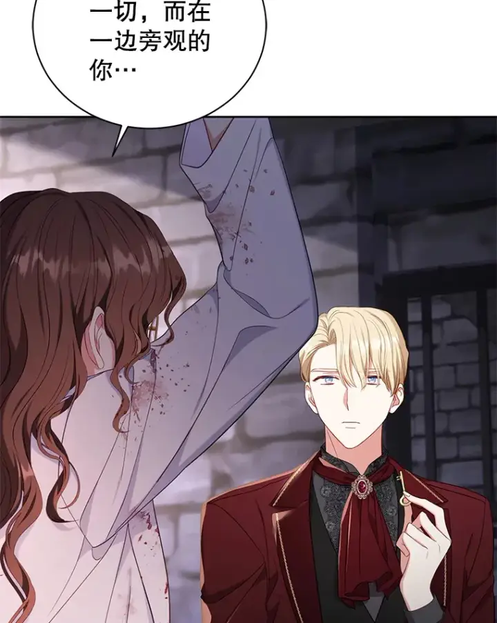 漫画《乙女游戏中的女仆想辞职》41.多个管理者？第36张图