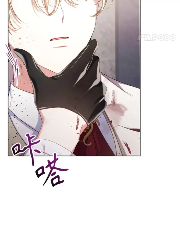 漫画《乙女游戏中的女仆想辞职》41.多个管理者？第4张图
