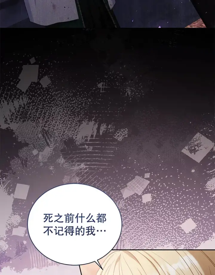 漫画《乙女游戏中的女仆想辞职》41.多个管理者？第43张图