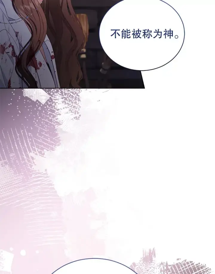 漫画《乙女游戏中的女仆想辞职》41.多个管理者？第45张图