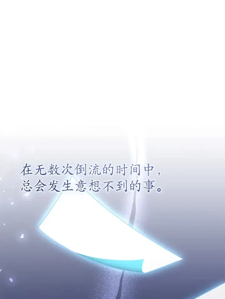漫画《乙女游戏中的女仆想辞职》41.多个管理者？第48张图