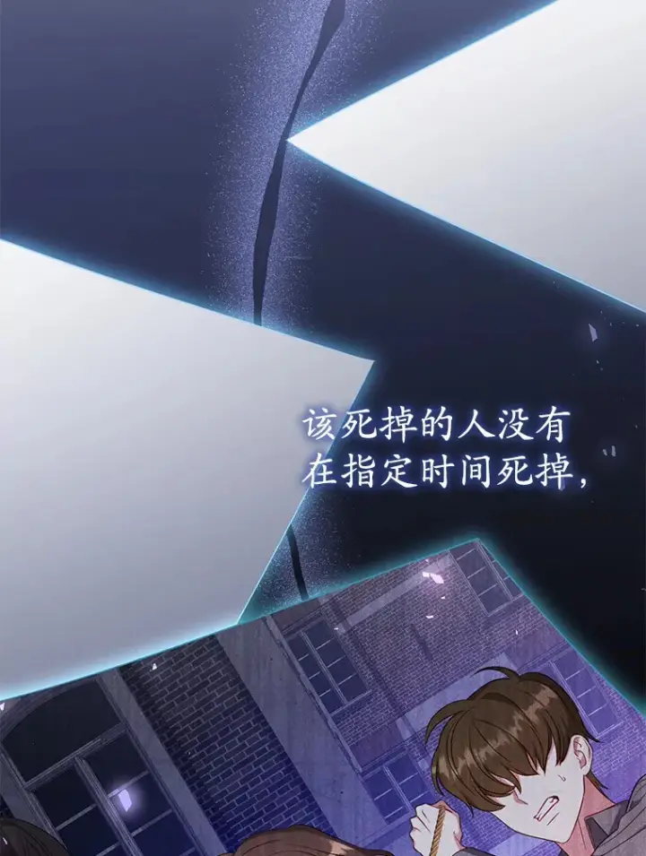 漫画《乙女游戏中的女仆想辞职》41.多个管理者？第49张图