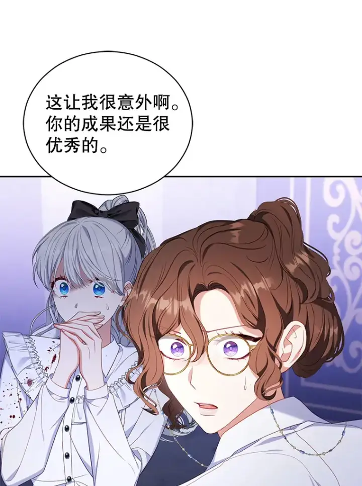 漫画《乙女游戏中的女仆想辞职》41.多个管理者？第5张图
