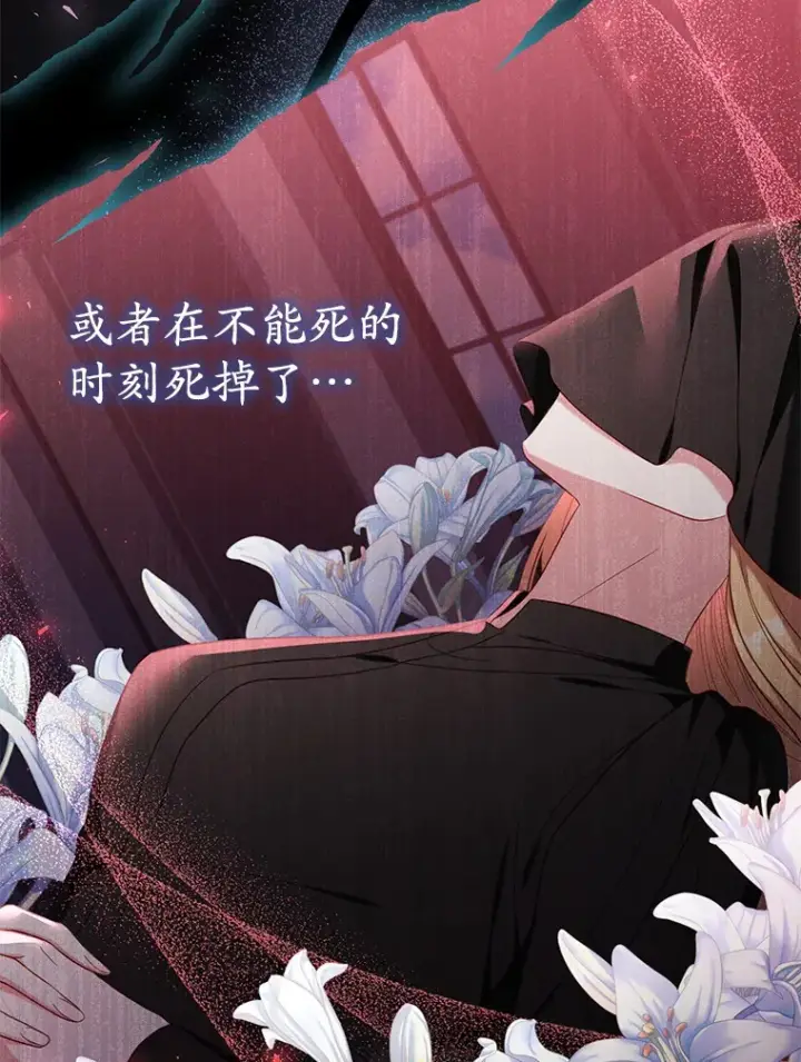 漫画《乙女游戏中的女仆想辞职》41.多个管理者？第51张图