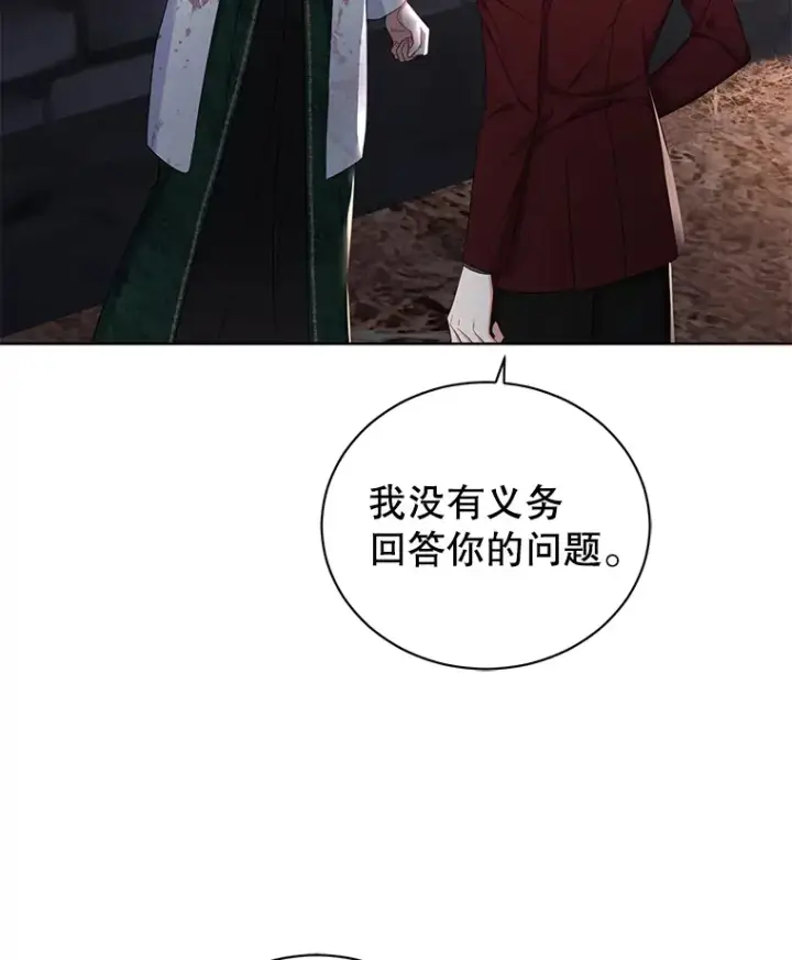 漫画《乙女游戏中的女仆想辞职》41.多个管理者？第59张图