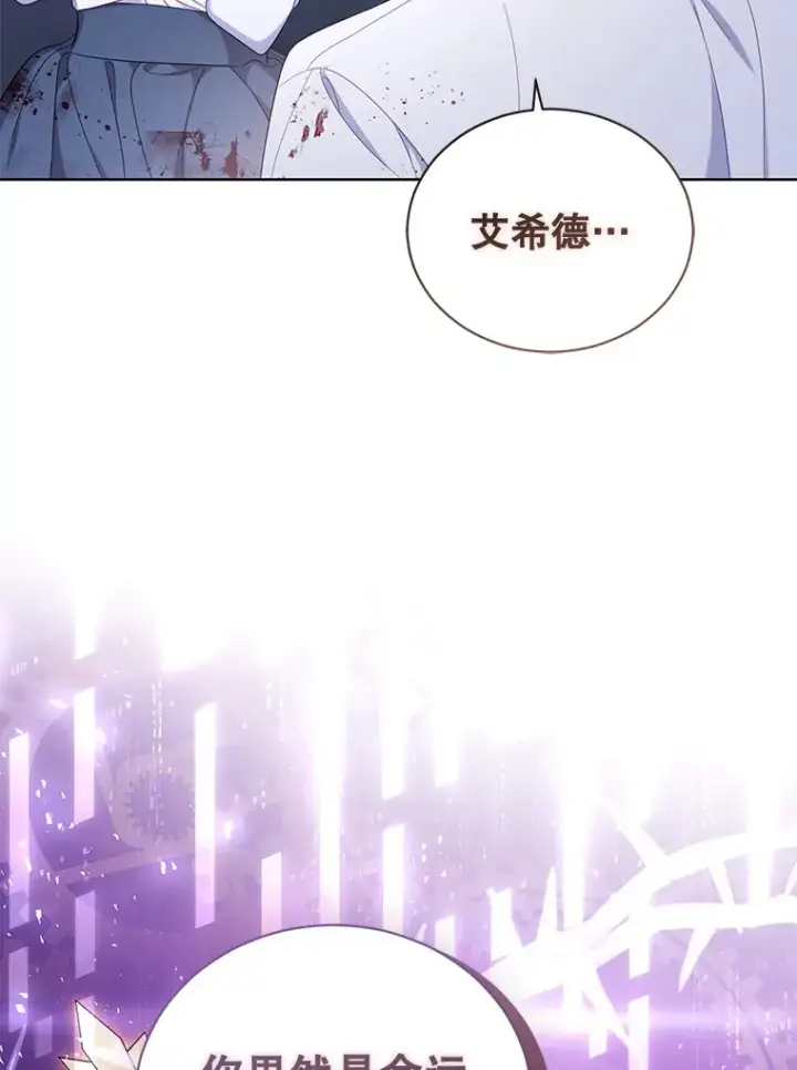 漫画《乙女游戏中的女仆想辞职》41.多个管理者？第6张图