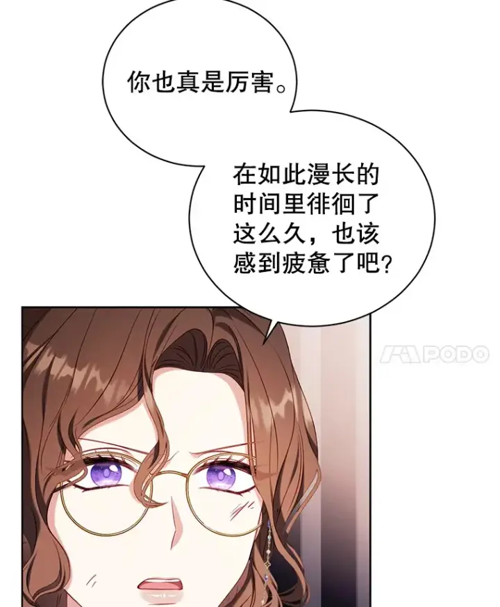 漫画《乙女游戏中的女仆想辞职》41.多个管理者？第60张图