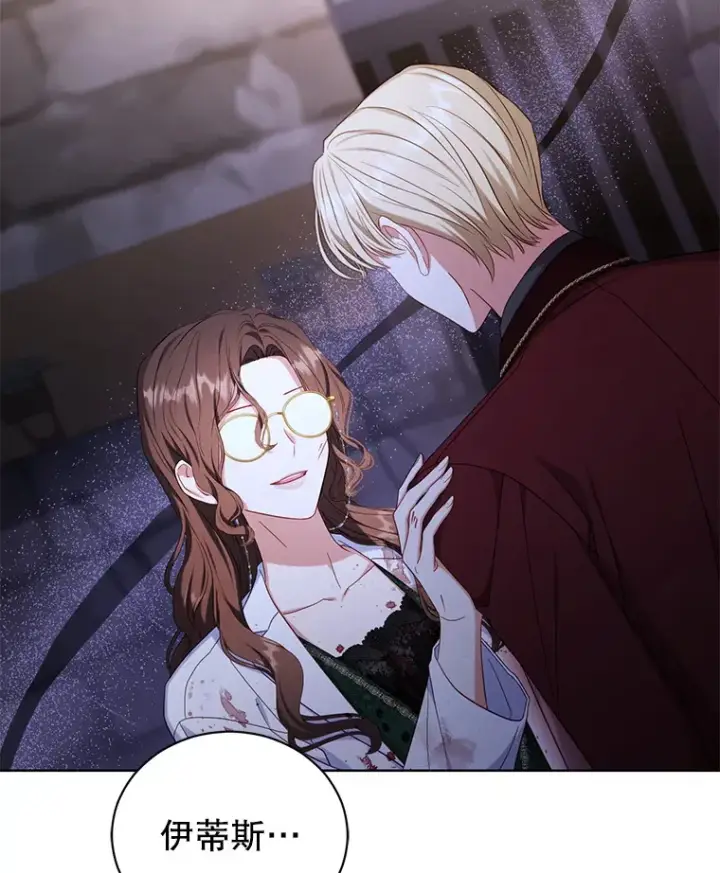 漫画《乙女游戏中的女仆想辞职》41.多个管理者？第63张图