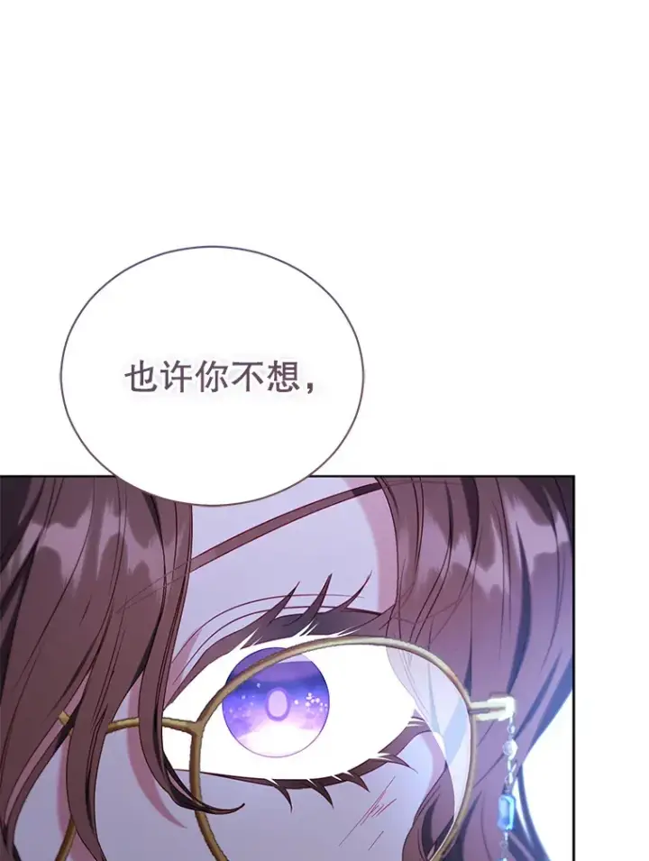漫画《乙女游戏中的女仆想辞职》41.多个管理者？第68张图