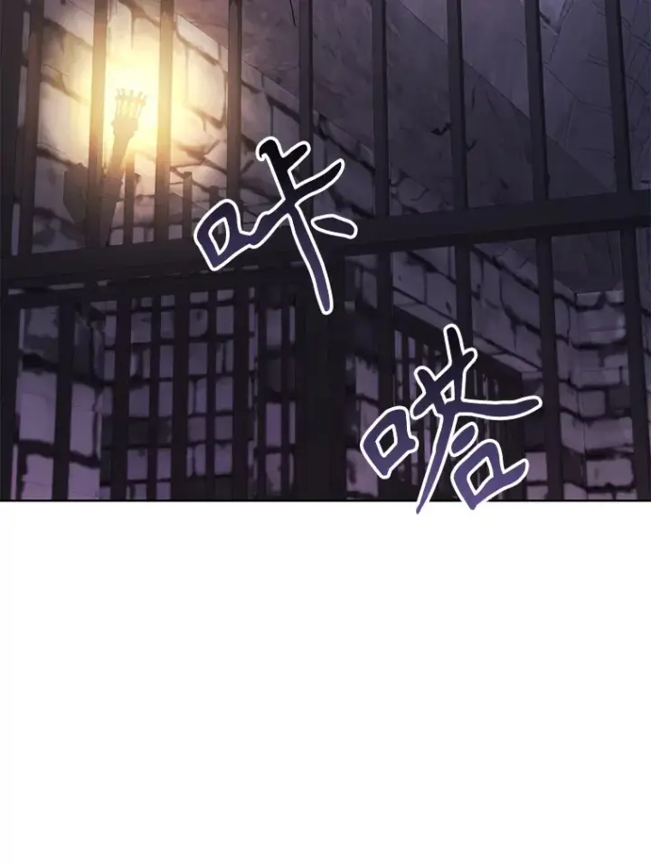 漫画《乙女游戏中的女仆想辞职》41.多个管理者？第73张图