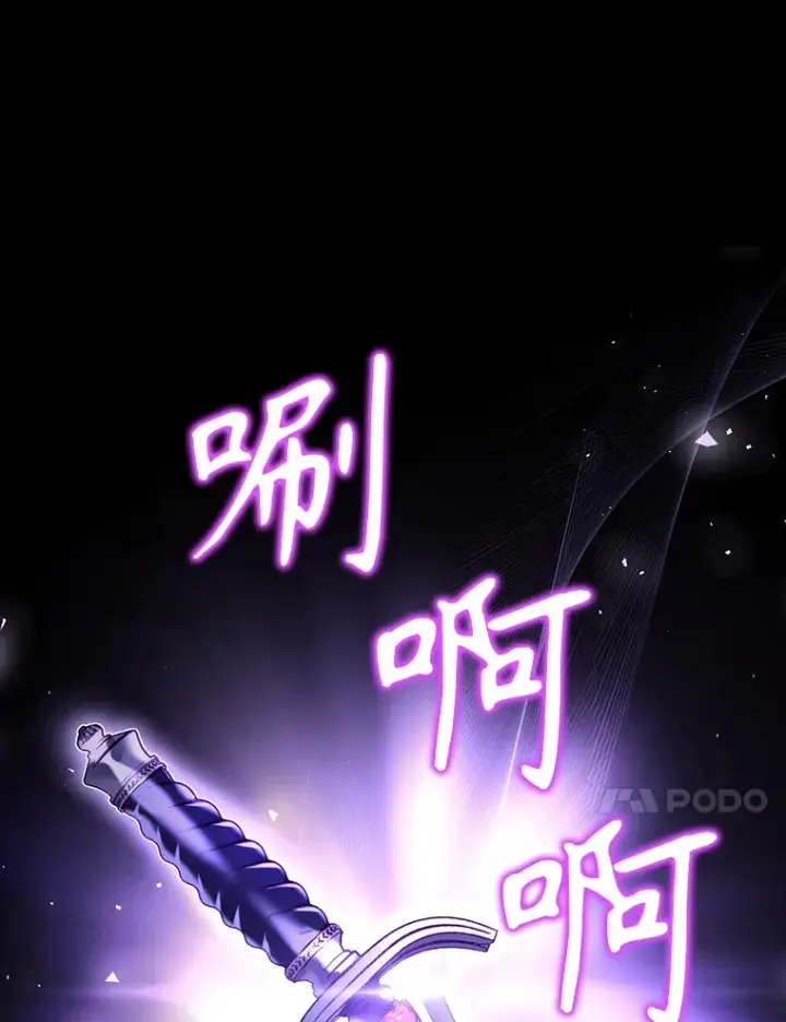 漫画《乙女游戏中的女仆想辞职》41.多个管理者？第83张图