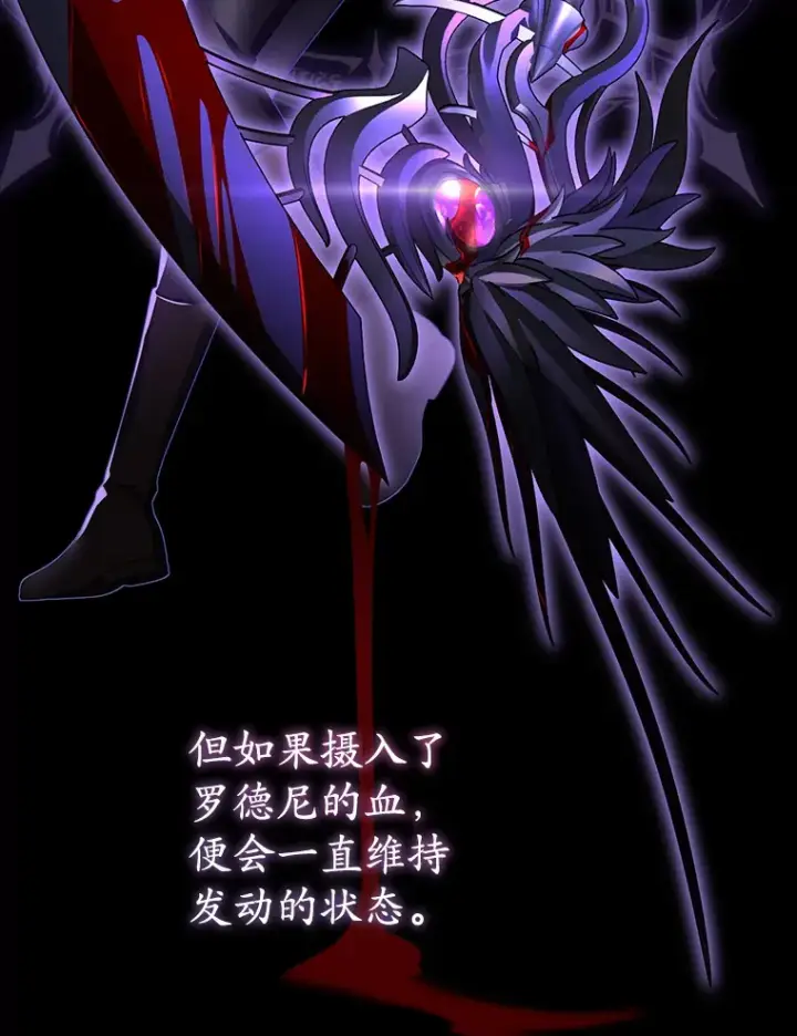 漫画《乙女游戏中的女仆想辞职》41.多个管理者？第86张图