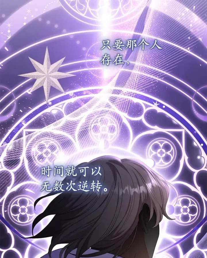漫画《乙女游戏中的女仆想辞职》42.齿轮第12张图