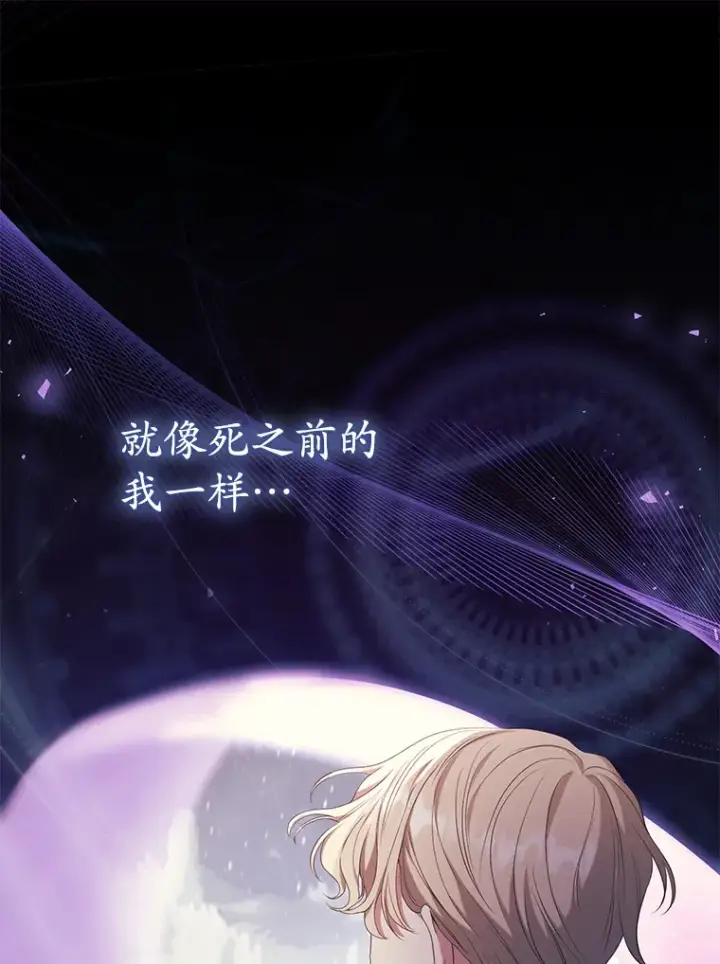 漫画《乙女游戏中的女仆想辞职》42.齿轮第16张图