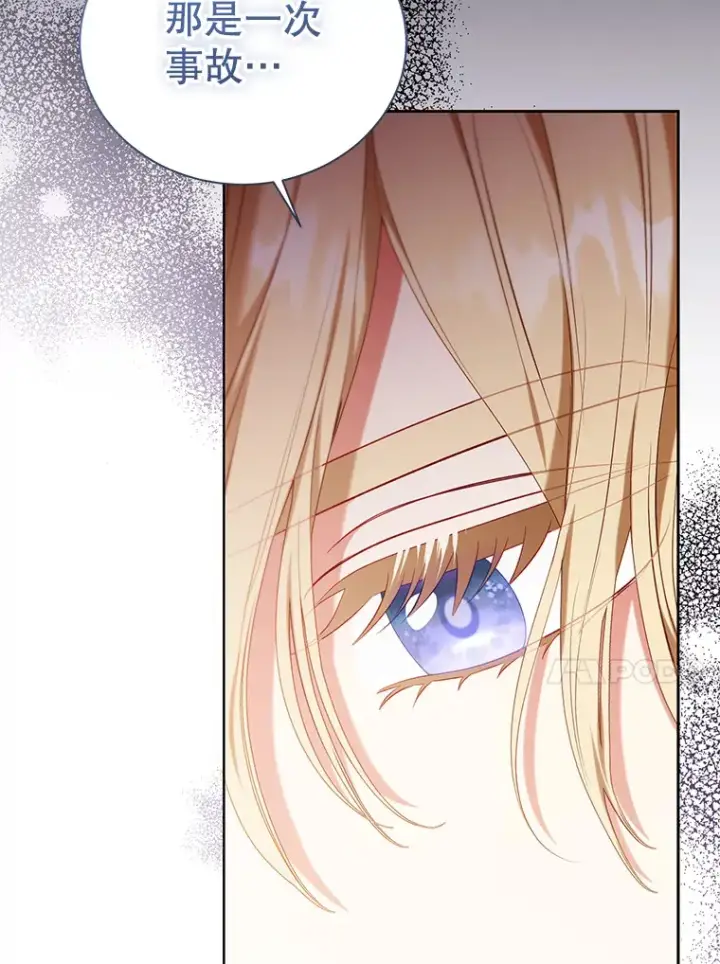 漫画《乙女游戏中的女仆想辞职》42.齿轮第21张图