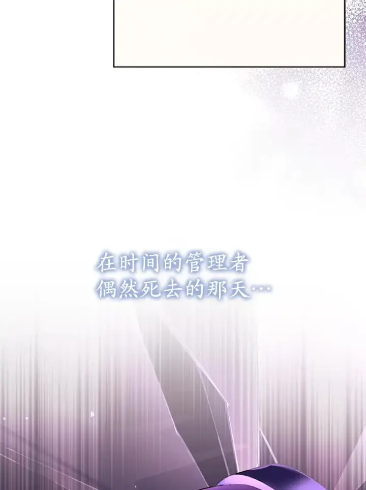 漫画《乙女游戏中的女仆想辞职》42.齿轮第22张图