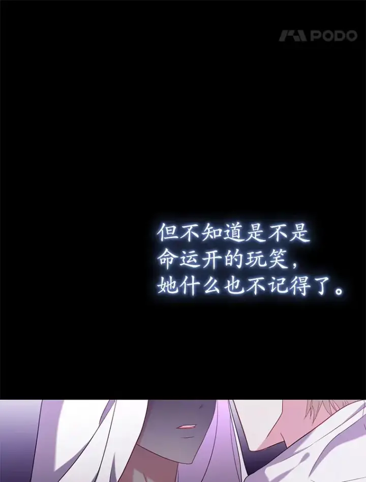 漫画《乙女游戏中的女仆想辞职》42.齿轮第28张图