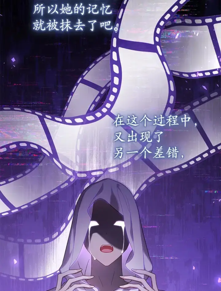 漫画《乙女游戏中的女仆想辞职》42.齿轮第30张图