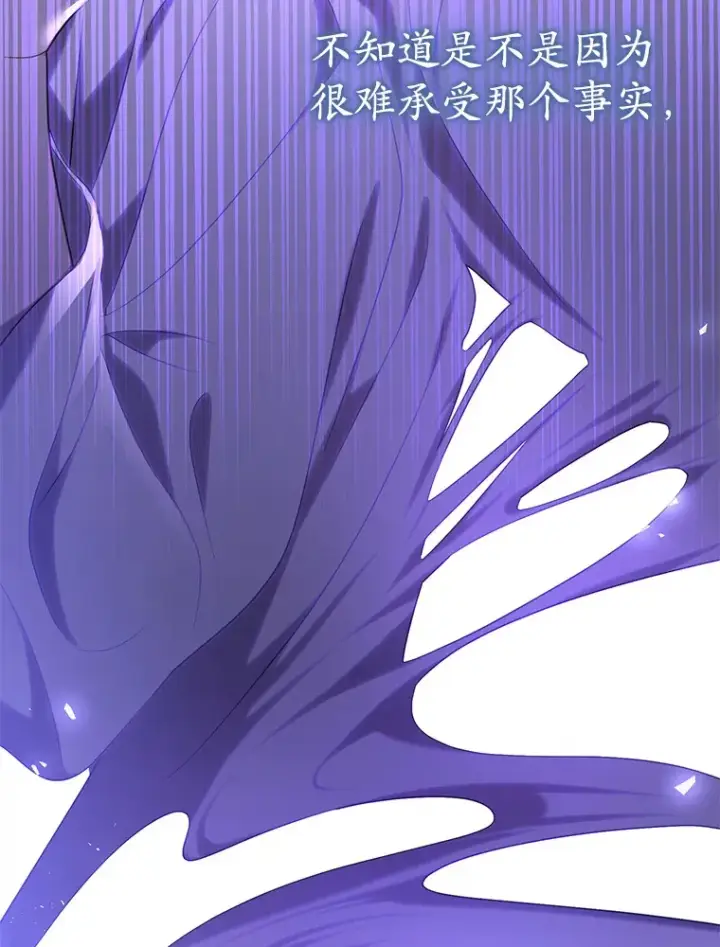 漫画《乙女游戏中的女仆想辞职》42.齿轮第32张图