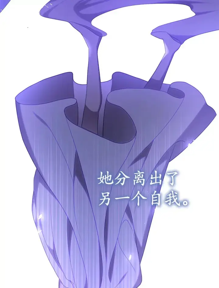 漫画《乙女游戏中的女仆想辞职》42.齿轮第33张图