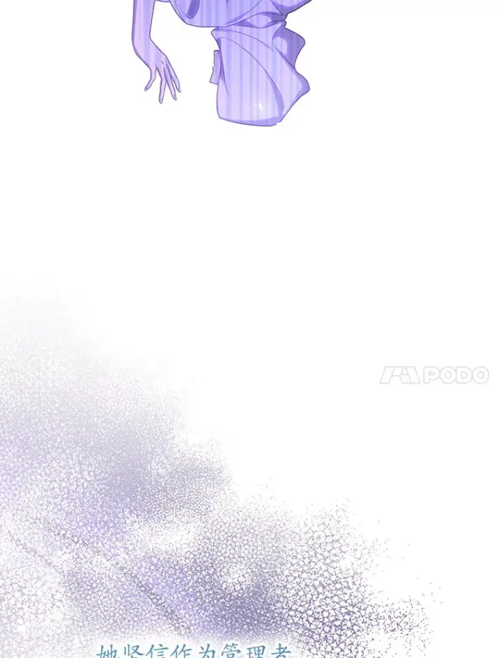 漫画《乙女游戏中的女仆想辞职》42.齿轮第34张图