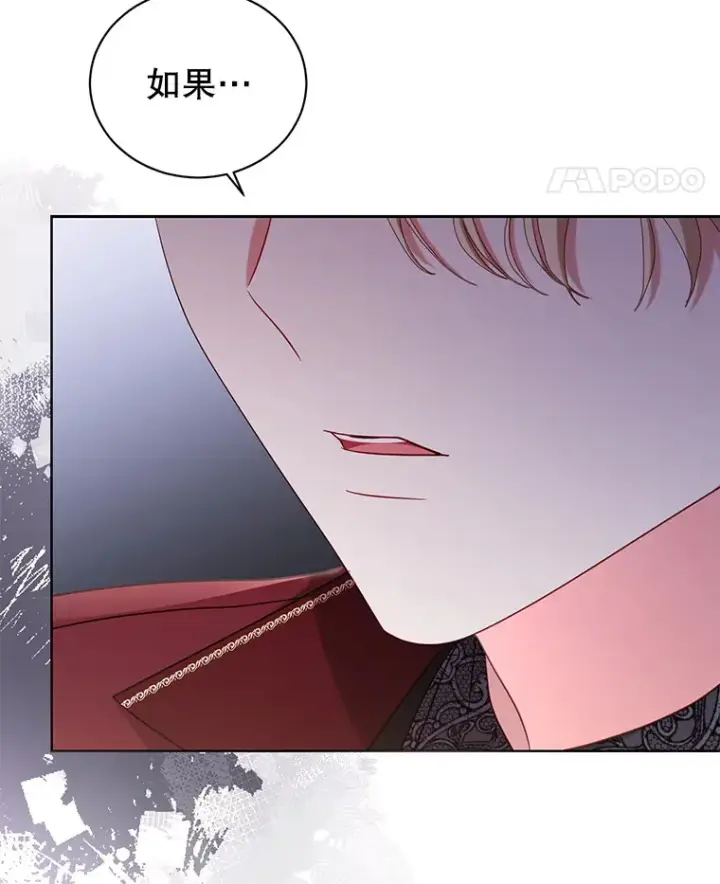 漫画《乙女游戏中的女仆想辞职》42.齿轮第41张图