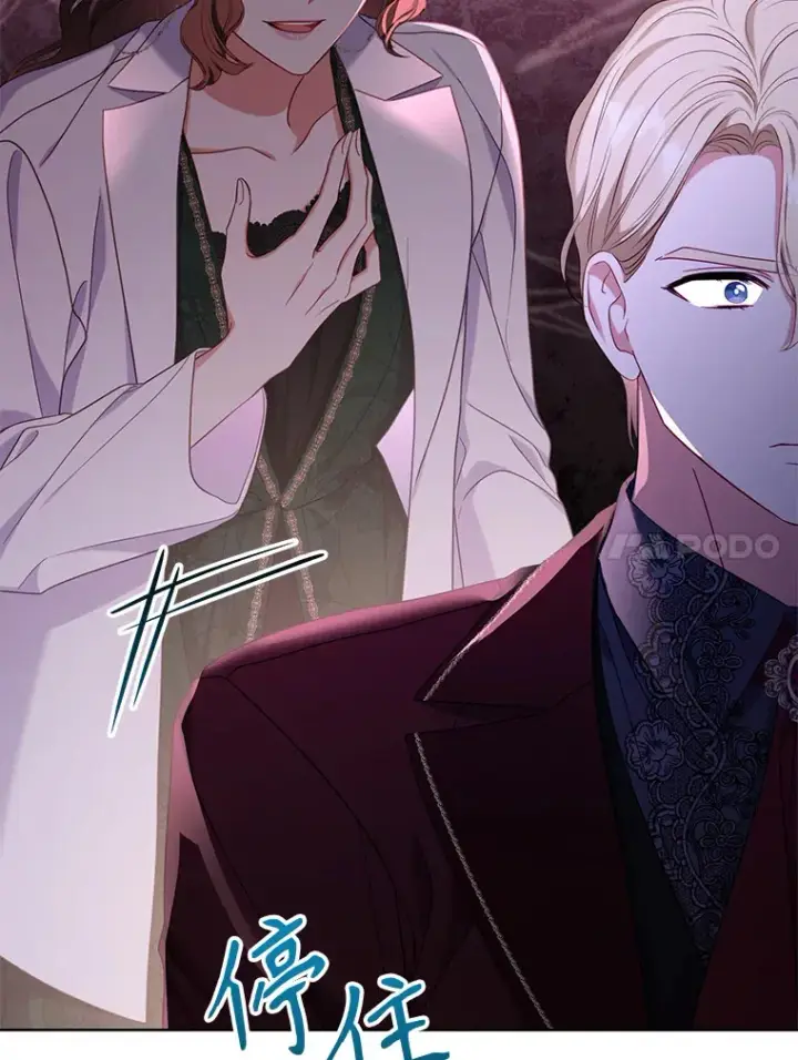 漫画《乙女游戏中的女仆想辞职》42.齿轮第51张图
