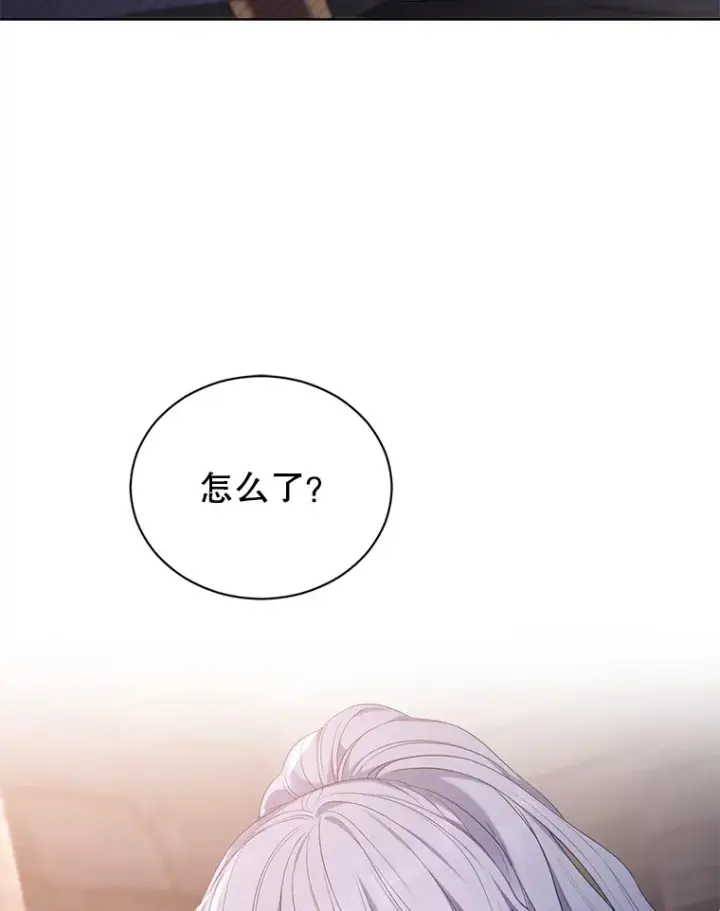 漫画《乙女游戏中的女仆想辞职》42.齿轮第76张图