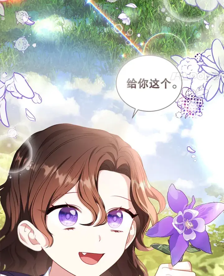 漫画《乙女游戏中的女仆想辞职》42.齿轮第88张图