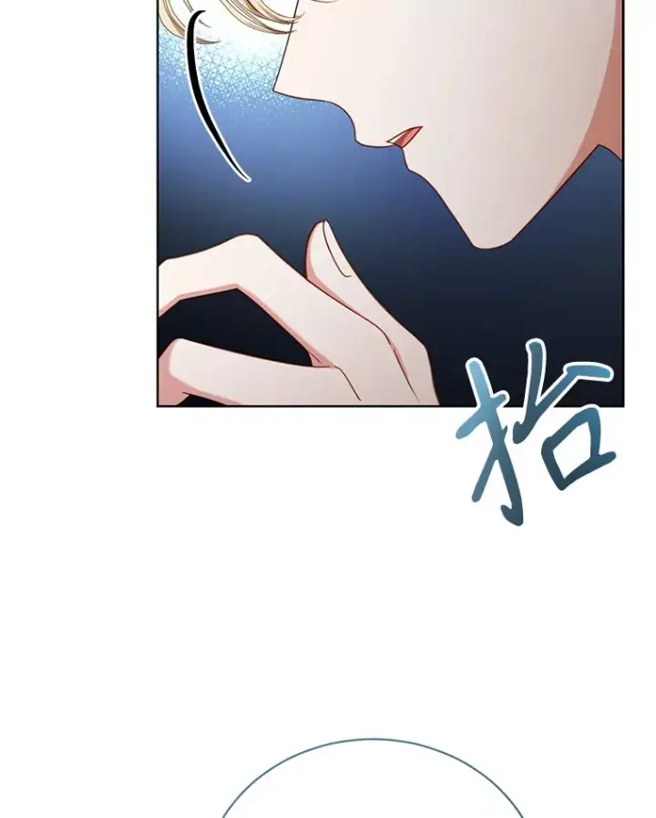 漫画《乙女游戏中的女仆想辞职》42.齿轮第9张图