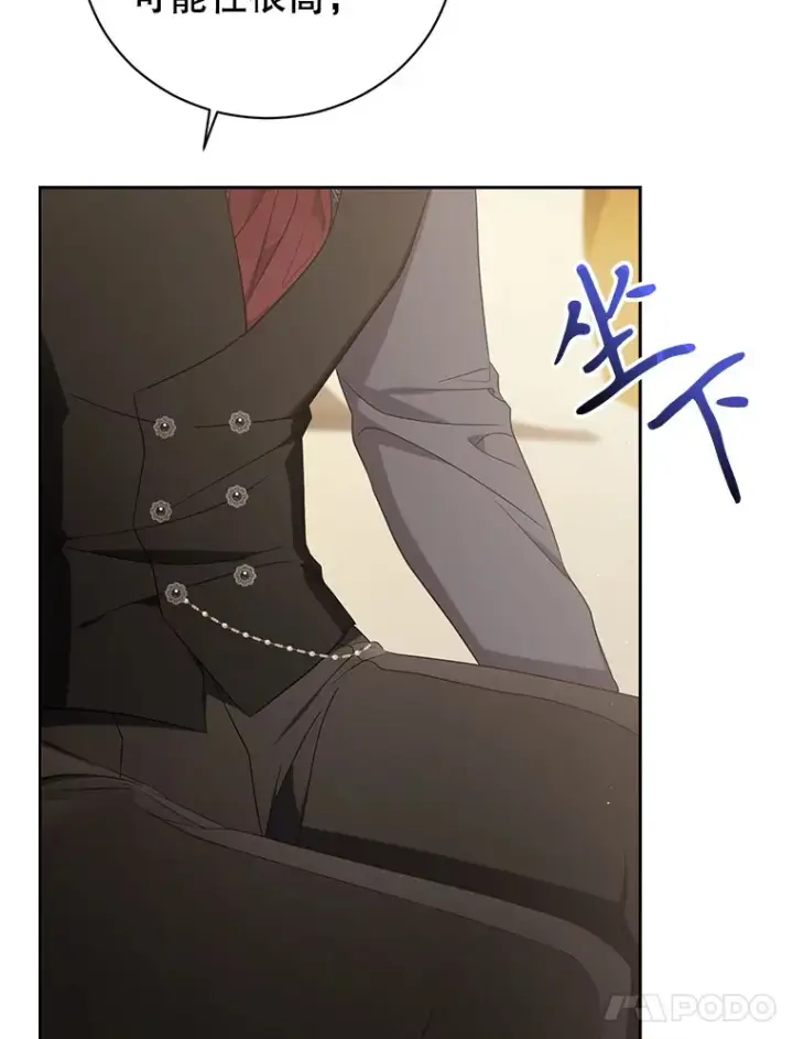 漫画《乙女游戏中的女仆想辞职》43.不是你的错第103张图