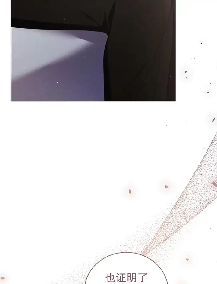 漫画《乙女游戏中的女仆想辞职》43.不是你的错第104张图