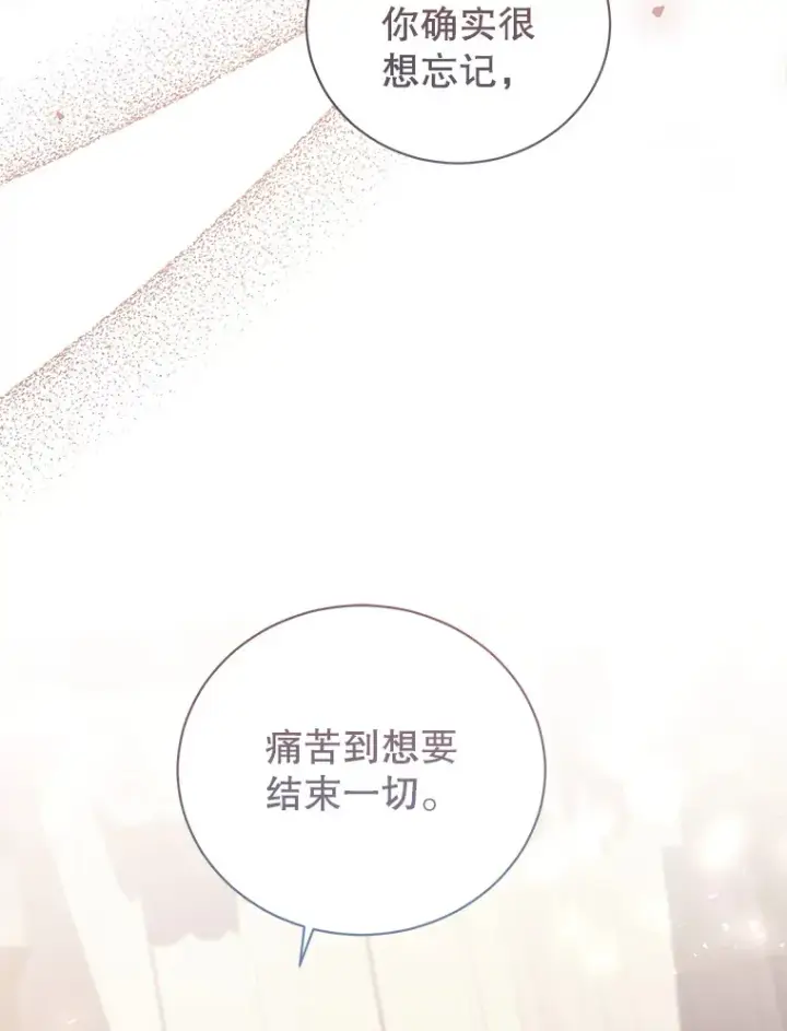漫画《乙女游戏中的女仆想辞职》43.不是你的错第105张图