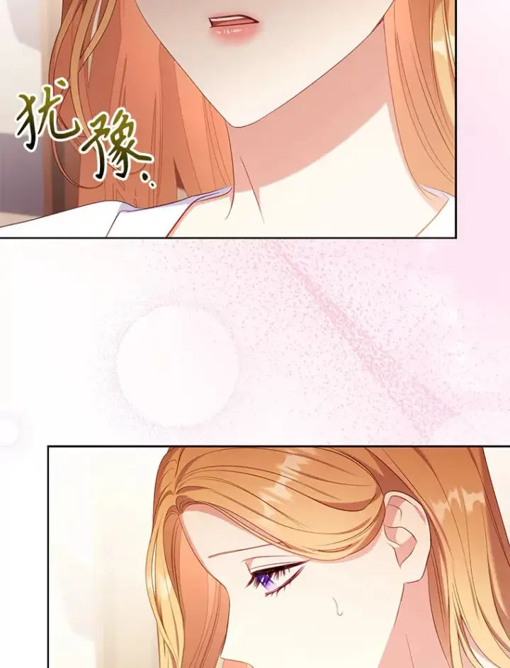 漫画《乙女游戏中的女仆想辞职》43.不是你的错第108张图