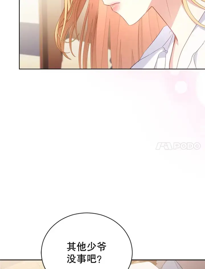 漫画《乙女游戏中的女仆想辞职》43.不是你的错第109张图