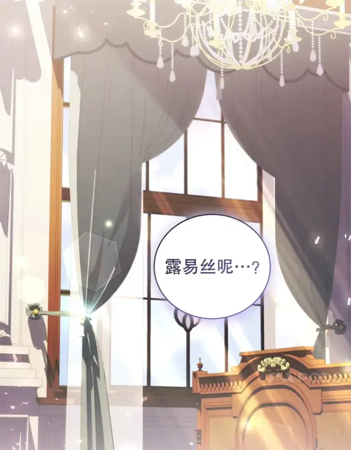 漫画《乙女游戏中的女仆想辞职》43.不是你的错第112张图