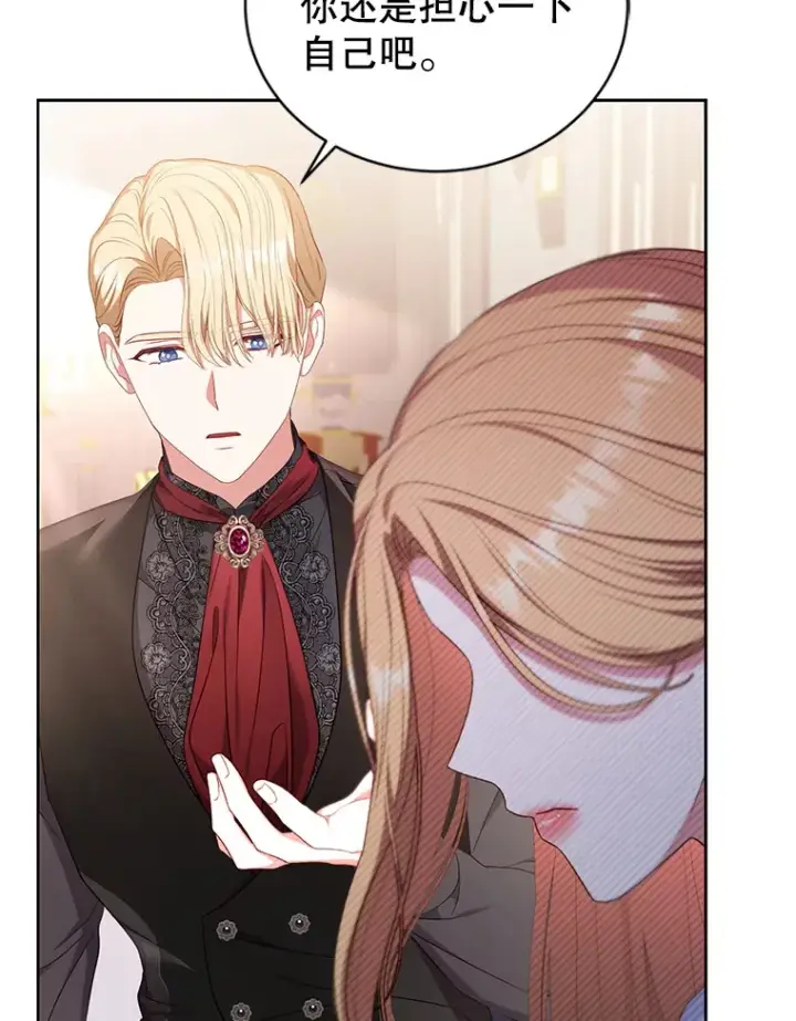 漫画《乙女游戏中的女仆想辞职》43.不是你的错第115张图