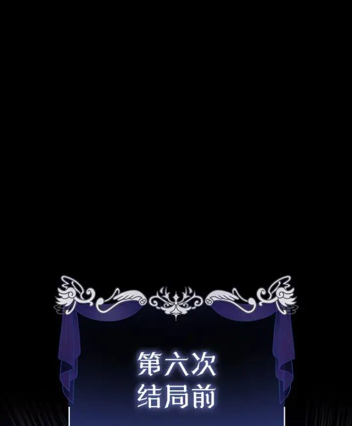 漫画《乙女游戏中的女仆想辞职》43.不是你的错第12张图