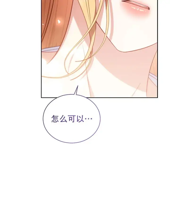 漫画《乙女游戏中的女仆想辞职》43.不是你的错第121张图