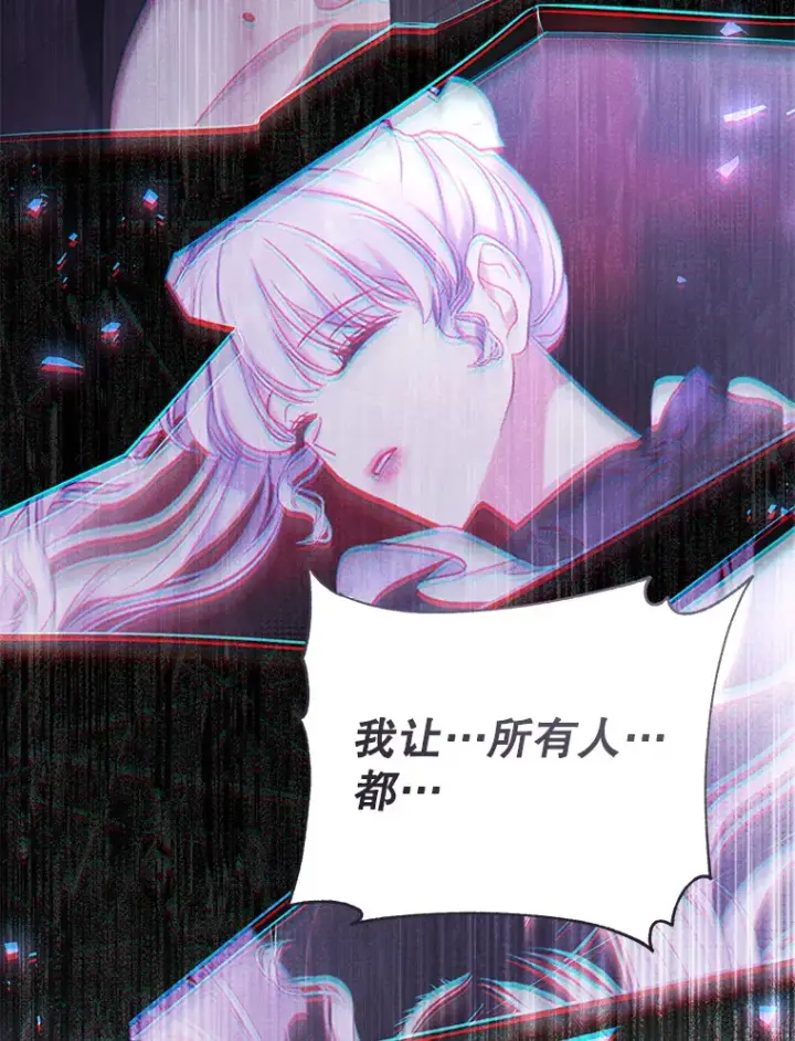 漫画《乙女游戏中的女仆想辞职》43.不是你的错第123张图