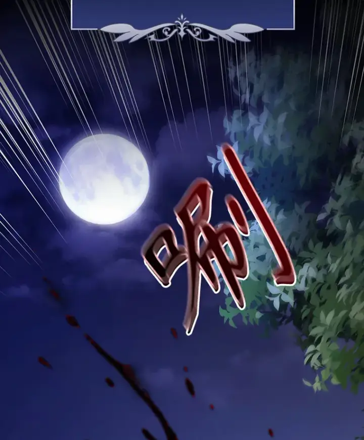 漫画《乙女游戏中的女仆想辞职》43.不是你的错第13张图