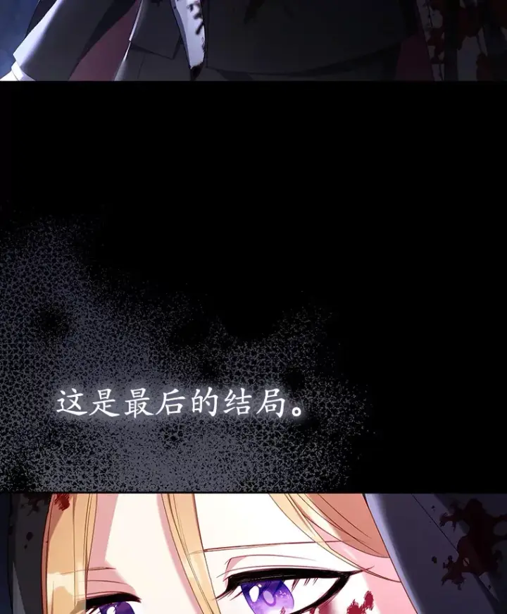 漫画《乙女游戏中的女仆想辞职》43.不是你的错第17张图