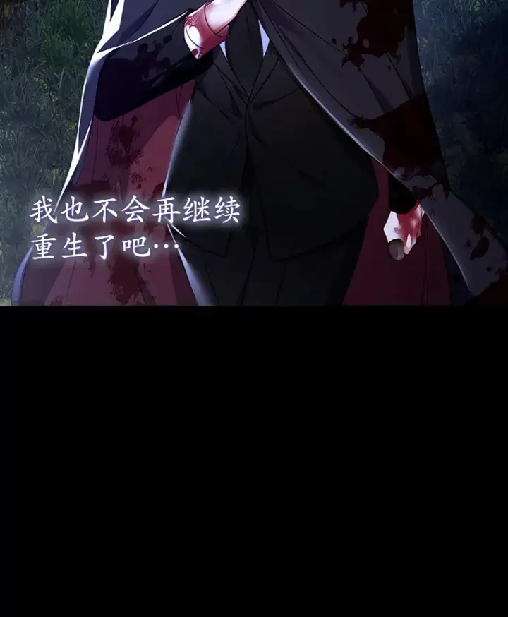 漫画《乙女游戏中的女仆想辞职》43.不是你的错第20张图