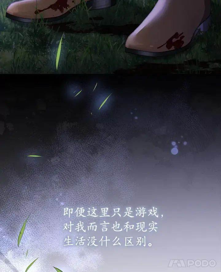 漫画《乙女游戏中的女仆想辞职》43.不是你的错第22张图