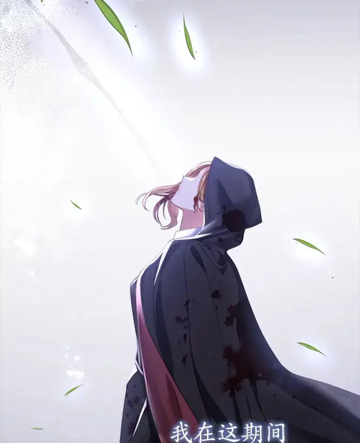 漫画《乙女游戏中的女仆想辞职》43.不是你的错第23张图
