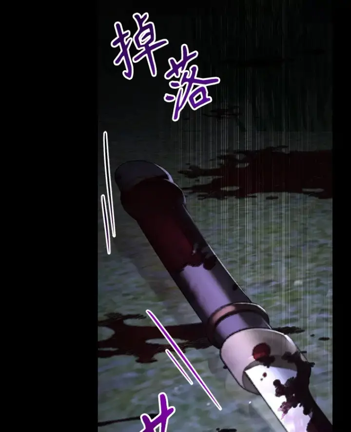漫画《乙女游戏中的女仆想辞职》43.不是你的错第26张图