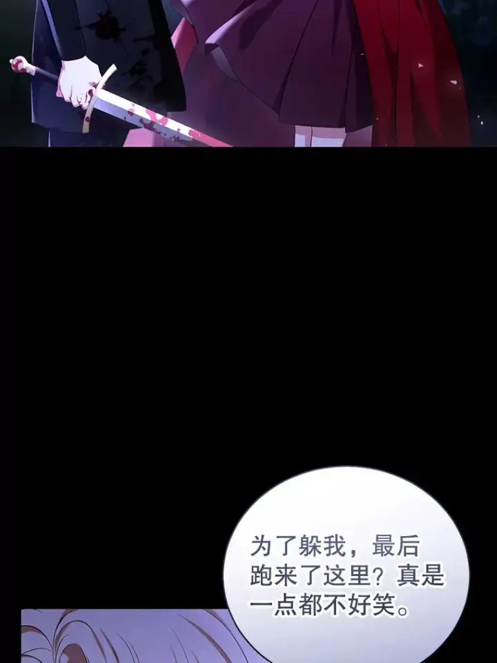 漫画《乙女游戏中的女仆想辞职》43.不是你的错第34张图