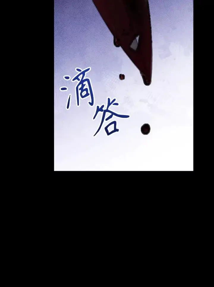 漫画《乙女游戏中的女仆想辞职》43.不是你的错第37张图