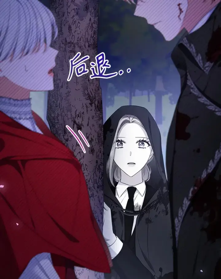 漫画《乙女游戏中的女仆想辞职》43.不是你的错第39张图