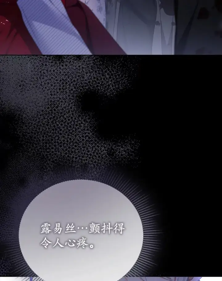 漫画《乙女游戏中的女仆想辞职》43.不是你的错第40张图